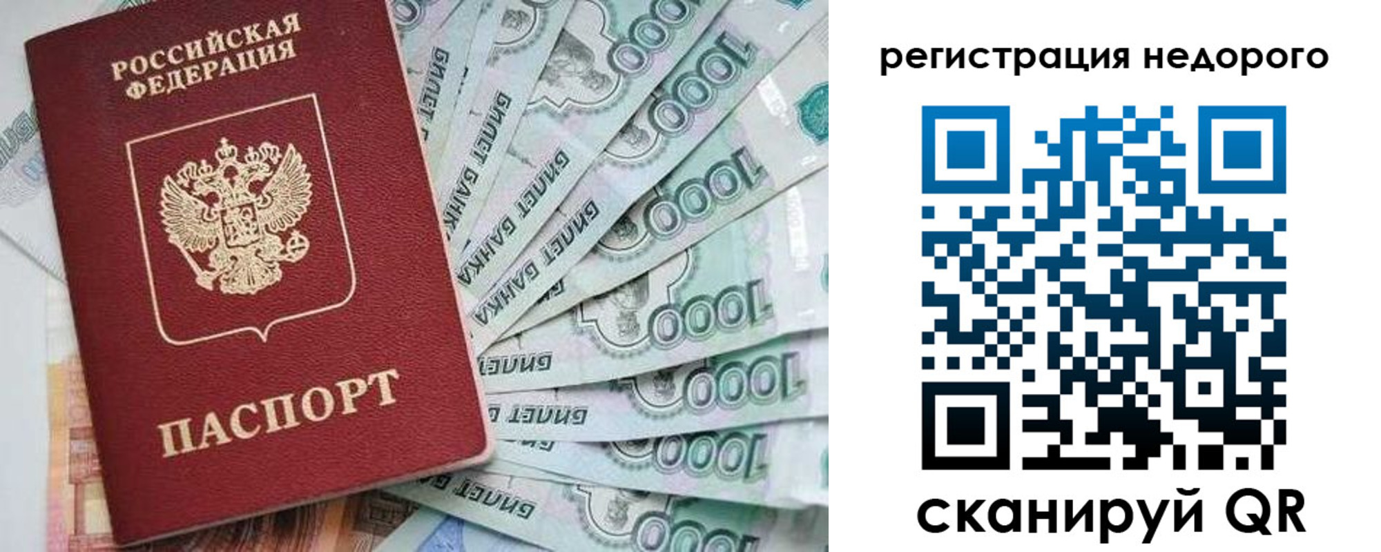прописка от собственника в Ельце