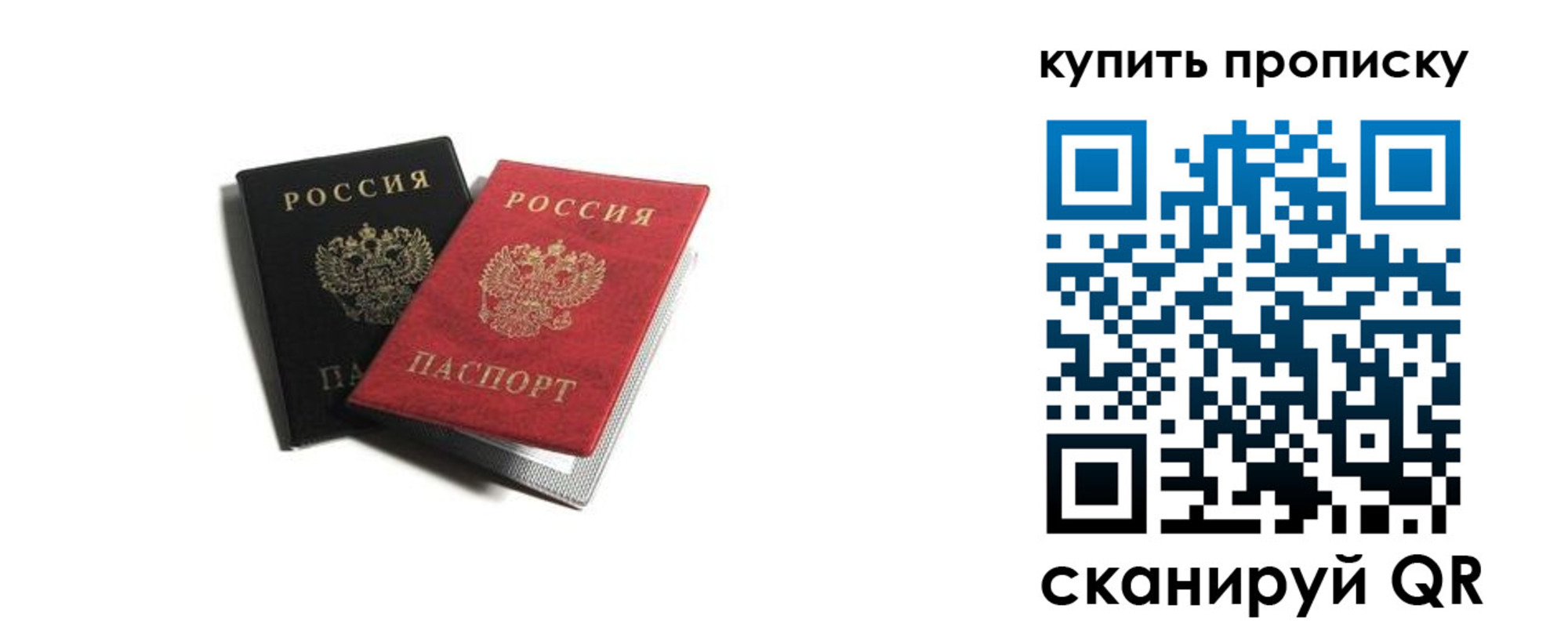 прописка штамп в Ельце