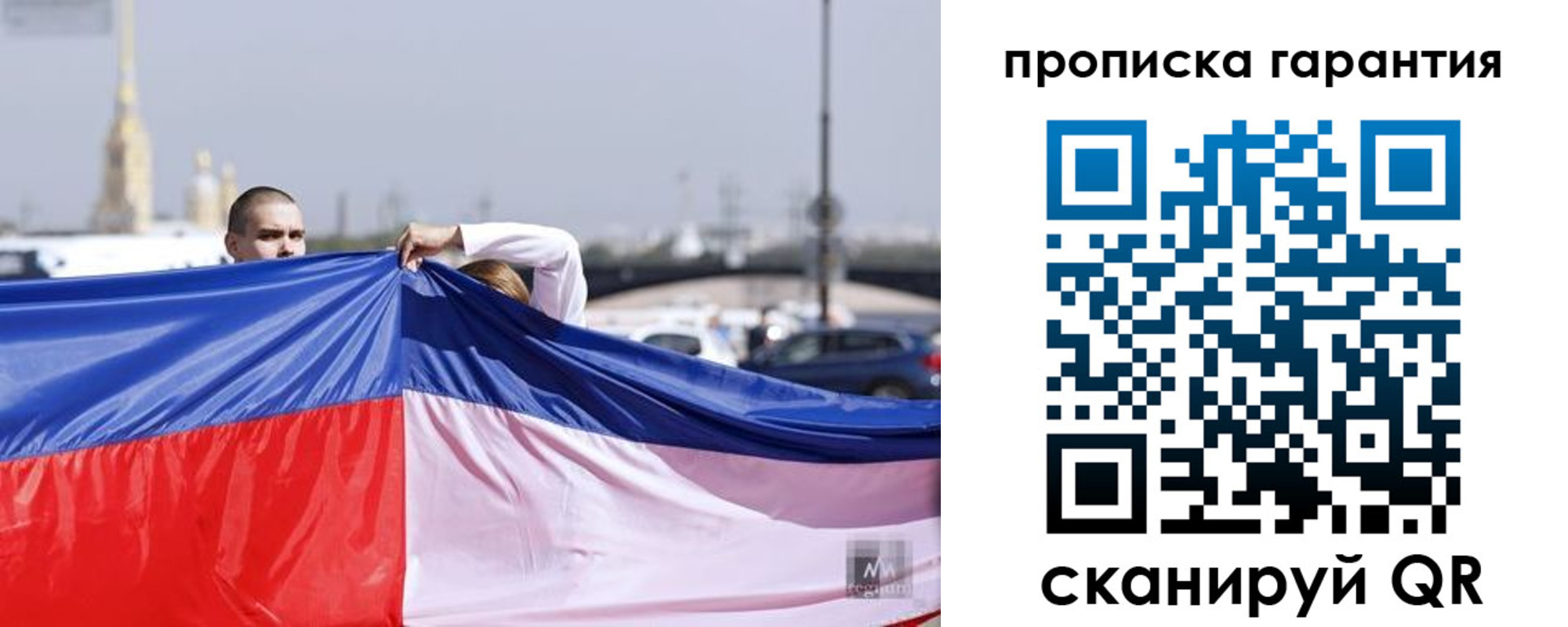 прописка ребенка в Ельце