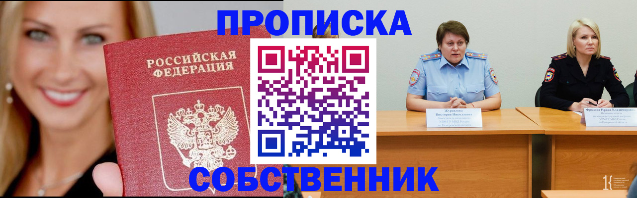 временная регистрация законно в Ельце