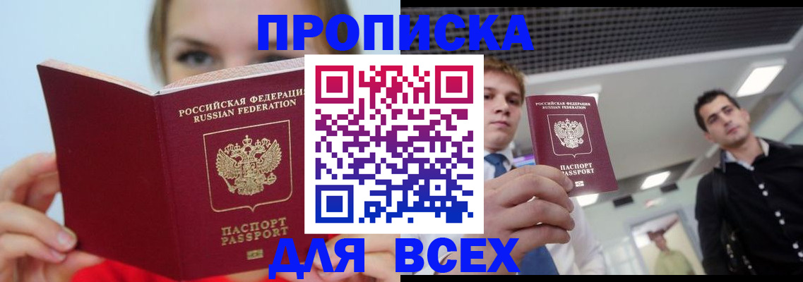 временная регистрация гарантия в Ельце