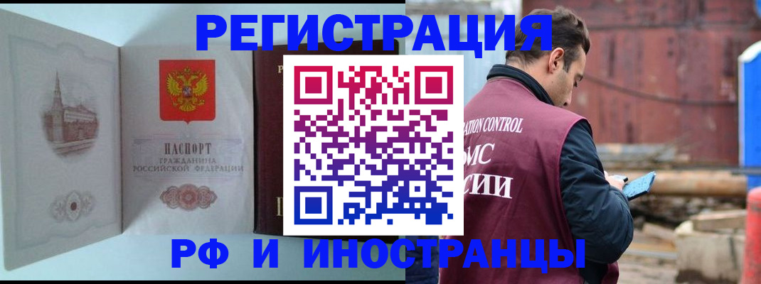 прописка в Ельце