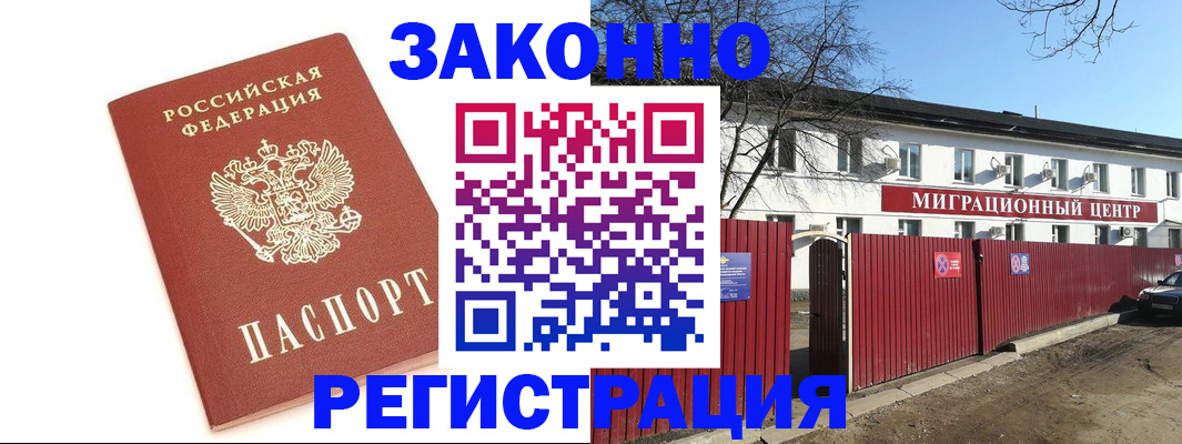 прописка ребенка в Ельце