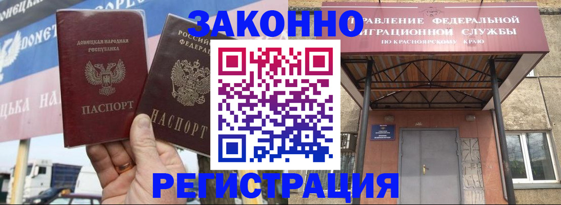 временная регистрация для школы в Ельце